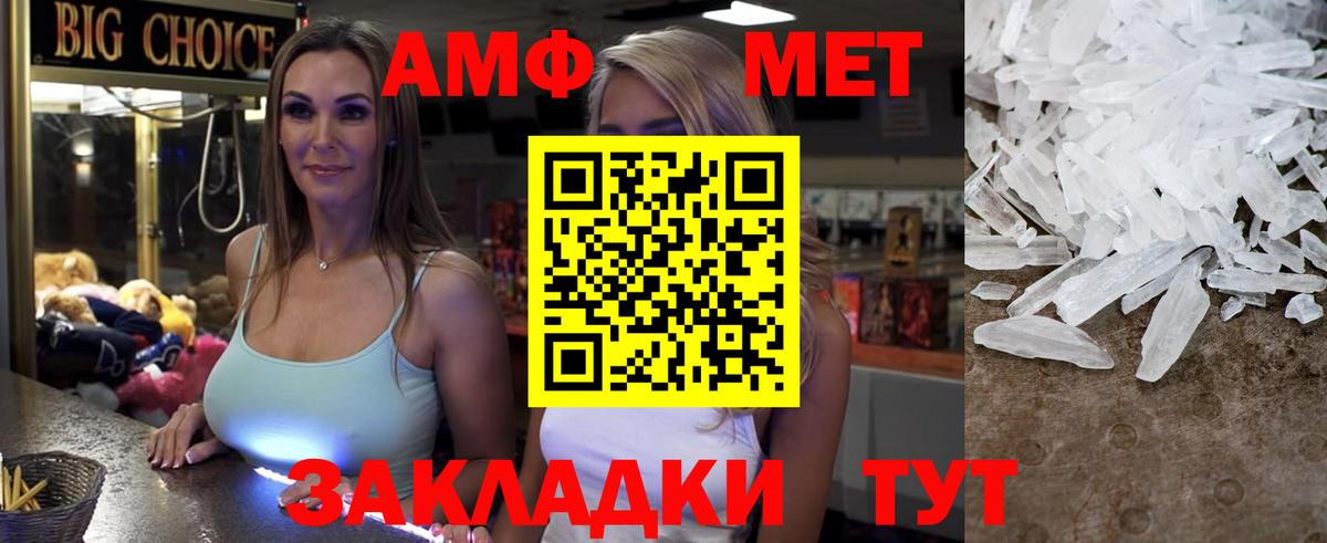 АМФ Розовый Пугачёв