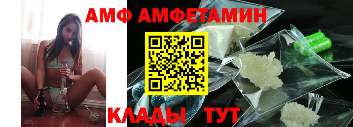 дарк нет телеграм  Амфетамин 97%  АМФЕТАМИН  Пугачёв  Вход с VPN  Amphetamine 