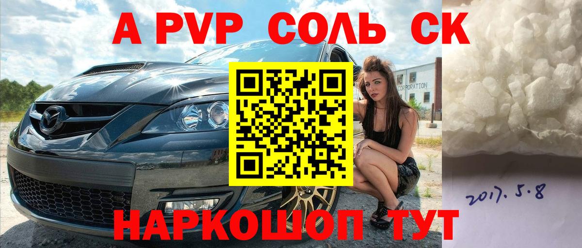 Alfa_PVP крисы CK  A-PVP СК  Вход с VPN  Пугачёв 