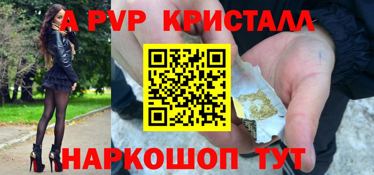 Alfa_PVP кристаллы Пугачёв