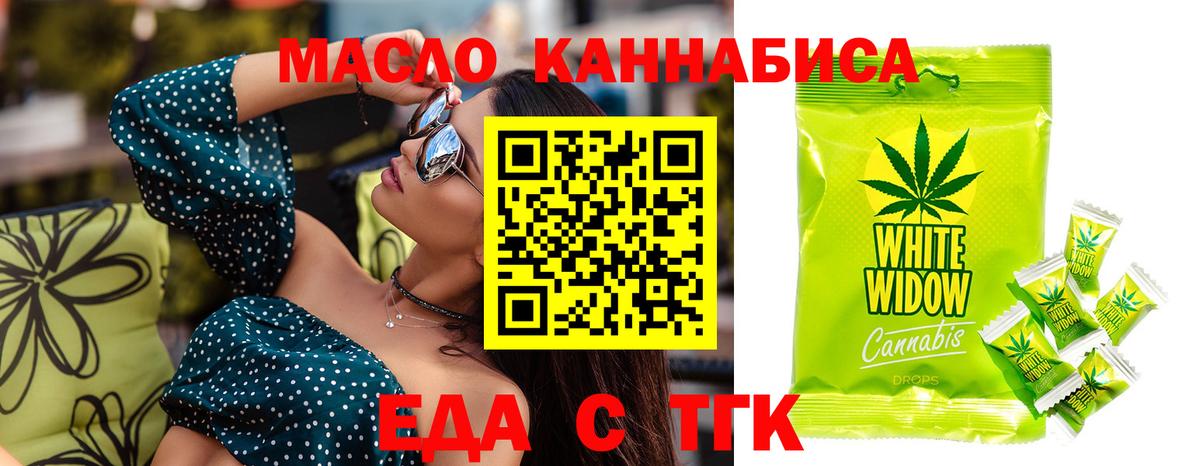 Canna-Cookies конопля  Вход с VPN  Пугачёв 
