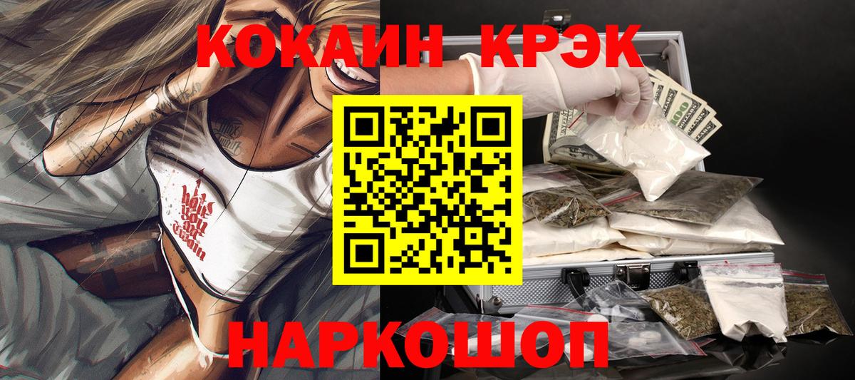 Пугачёв  COCAIN Fish Scale  Вход с VPN  Кокаин  Cocaine Колумбийский 
