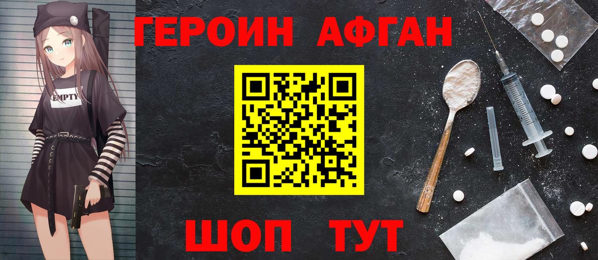 Героин  Вход с VPN  Пугачёв  Героин герыч 