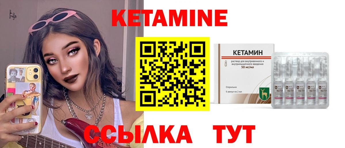 Кетамин ketamine  Кетамин VHQ  Пугачёв  Вход с VPN 