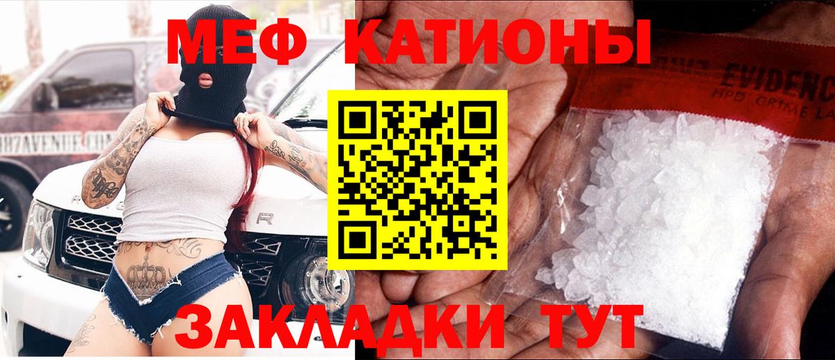 купить наркотик  МЯУ-МЯУ кристаллы  Вход с VPN  МЕФ  МЯУ-МЯУ 4 MMC  Пугачёв 