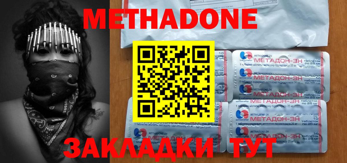 Пугачёв  Метадон methadone  МЕТАДОН methadone  MEGA онион  Вход с VPN 