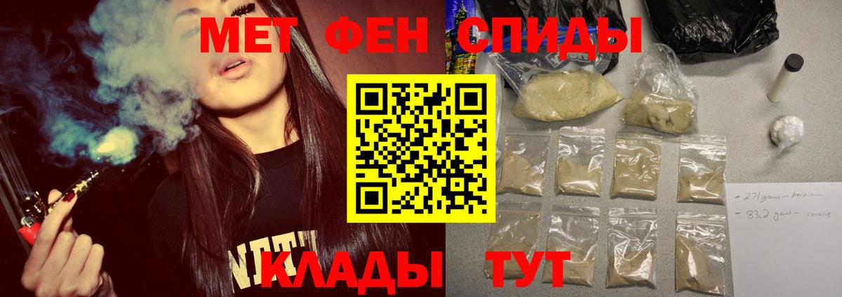 Пугачёв  Метамфетамин пудра  Вход с VPN 