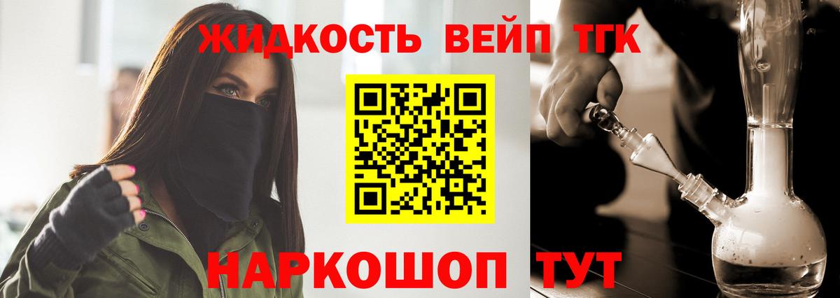 ТГК THC oil Пугачёв