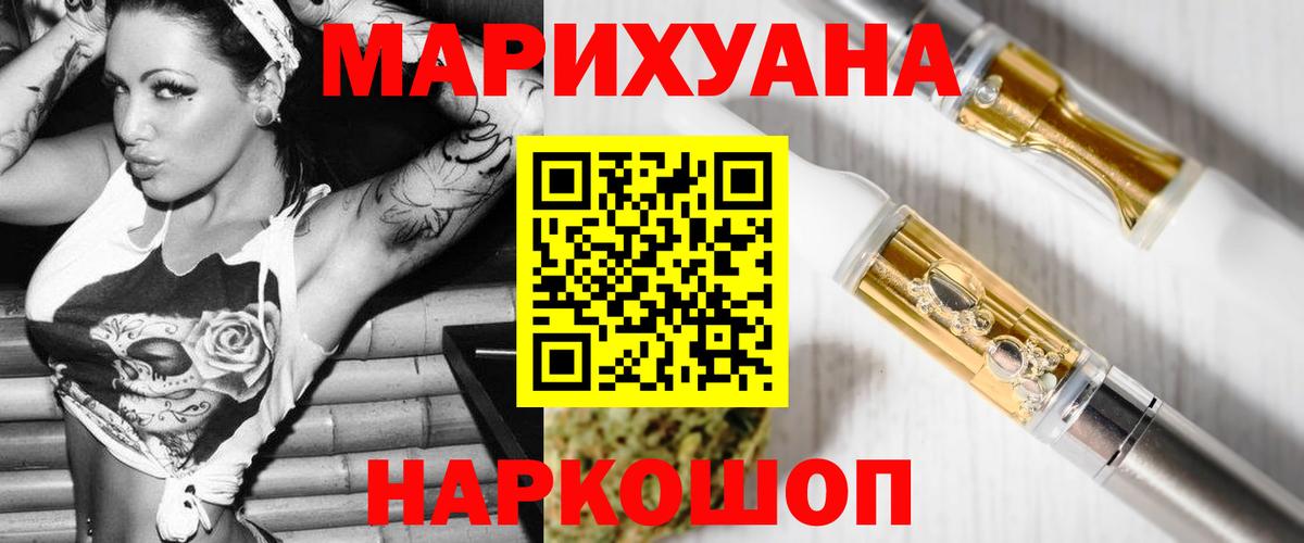 Марихуана THC 21%  МАРИХУАНА ГИДРОПОН  Пугачёв  Марихуана сатива  Вход с VPN 